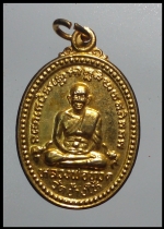 เหรียญหลวงปู่ทวดหลังสามอาจารย์วัดช้างไห้(1626) #1